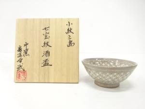 作家物　小紋三島七宝紋　酒盃